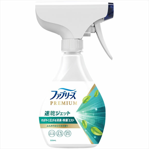 【15個仕掛ける】 ファブリーズ速乾ジェット機ふんわりおひさまの芳ばしさ P\u0026G 芳ばしさ剤