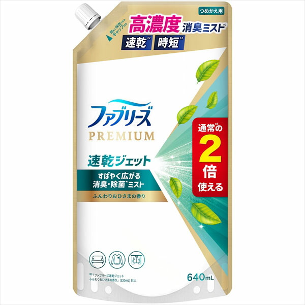 【12個仕掛ける】 ファブリーズ速乾ジェット機ふんわりおひさまの芳ばしさつめかえ特大大きさ P\u0026G 芳ばしさ剤