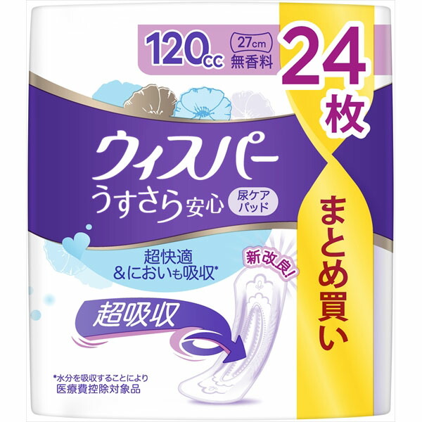 【8個セット】 ウィスパーうすさら安心120CC24枚無香料 P&G 生理用品|ウルマックス 店
