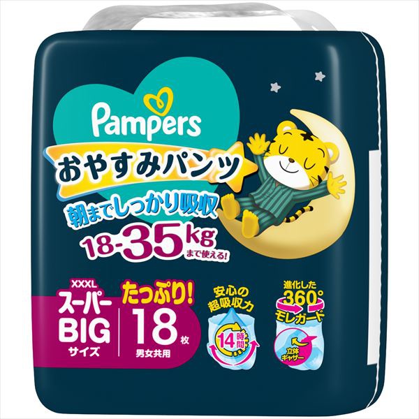 【4個セット】 パンパース おやすみパンツ スーパーBIGサイズ｜ウルマックス 店