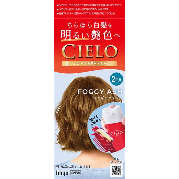 【27個セット】 シエロヘアカラーEXクリーム 2FA フォギーアッシュ