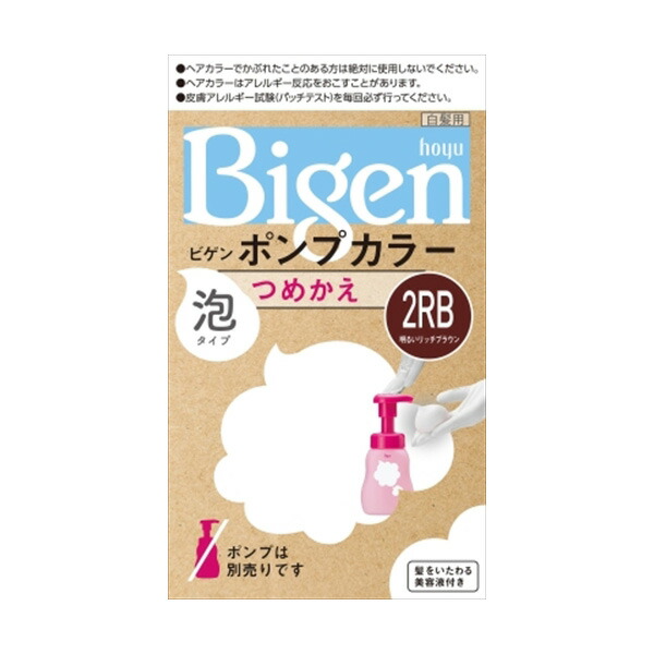 【12個セット】 ビゲンポンプカラー つめかえ 2RB明るいリッチブラウン ホーユー ヘアカラー・白髪用