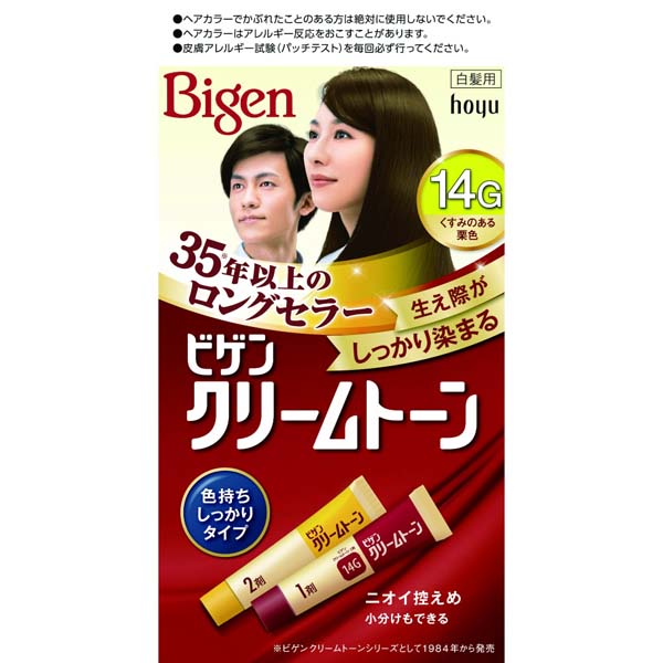 【10個セット】 ビゲン クリームトーン 1 くすみのある栗色 ビゲンクリームトーン 白髪染め ホーユー ミックストレー カラーリング剤 染毛ブラシ 白髪用 ヘアカラー 白髪隠し ヘアケア