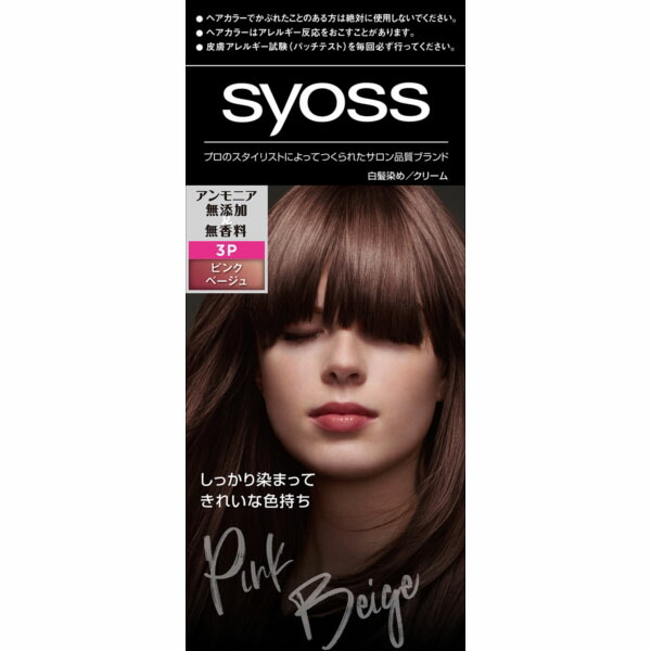 【6個セット】 サイオス ヘアカラー クリーム 3P ピンクベージュ シュワルツコフヘンケル ヘアカラー・白髪用