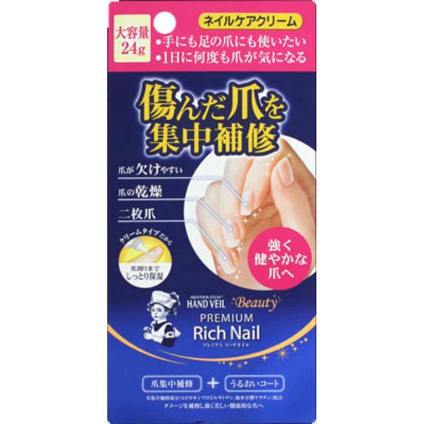 【10個セット】 ロート製薬 メンソレータム ハンドベールビューティプレミアムリッチネイル大容量 24g リッチネイル 正規品 ジェル ハンドケア ハンドクリーム 化粧品 ロート ビューティー スキンケア ネイル ハンドベール 理美容品 大容量
