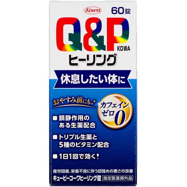 【3個セット】 キューピーコーワヒーリング錠 60錠 興和