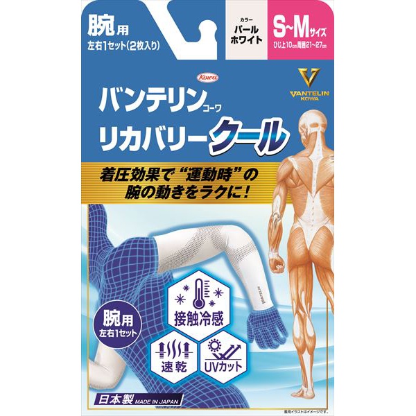 【30個セット】 バンテリンリカバリークールSMサイズ パールホワイト｜ウルマックス 店