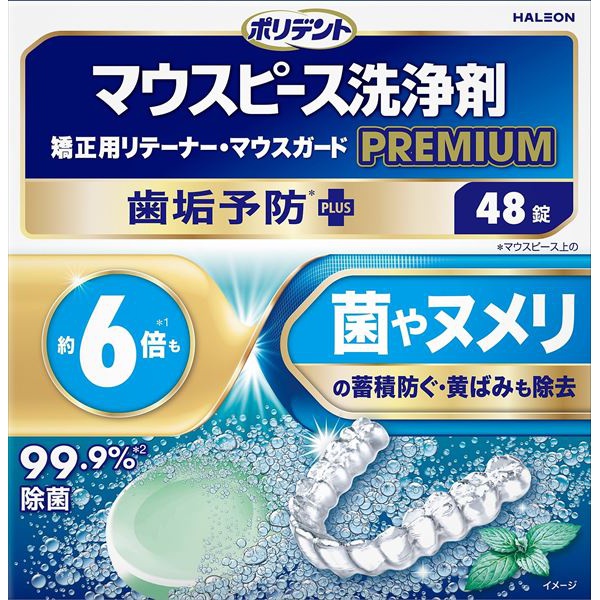【48個書き割り】 ポリデント 二十日鼠天下太平(差し固める)・改心させる用リテーナー用洗い濯ぎ剤 割り増し金 歯垢止めることPLUS