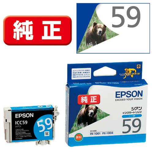 【10個セット】 エプソン ICC59 【純正】インクカートリッジ シアン｜ウルマックス 店