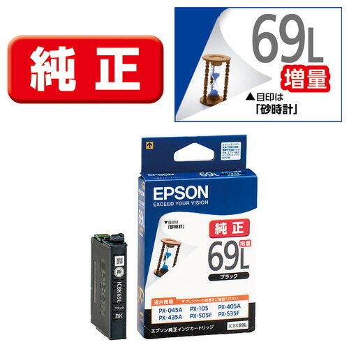【10個セット】 インク エプソン 純正 カートリッジ インクカートリッジ ICBK69L インクカートリッジ ブラック(増量タイプ)