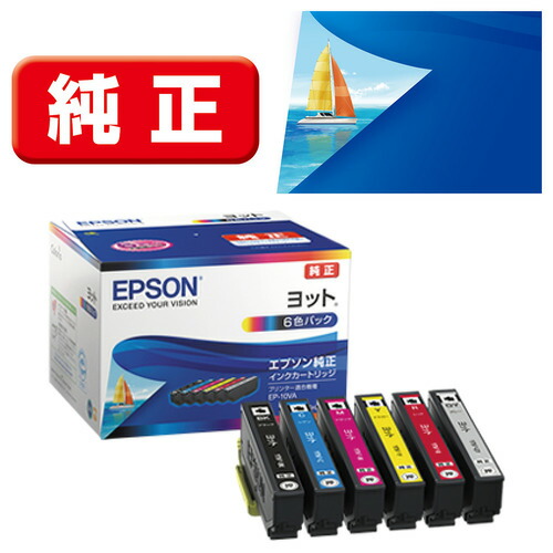 【10個仕掛ける】 インキ エプソン 完全無欠 薬莢 インキ薬莢 YTH-6CL インキ薬莢 6色容器に並べる インキ