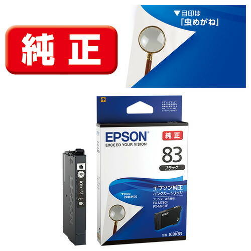 【5個仕掛ける】 インキ エプソン 完全無欠 薬莢 インキ薬莢 ICBK83 インキ薬莢 黒いこと 判定基準印字機