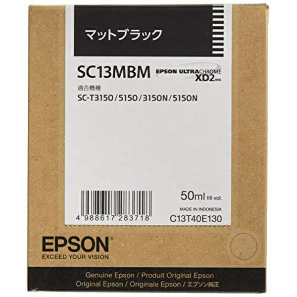 【3個書き割り】 エプソン SC13MBM インキ薬莢 引っ敷き黒いこと 50ml SC13MBM