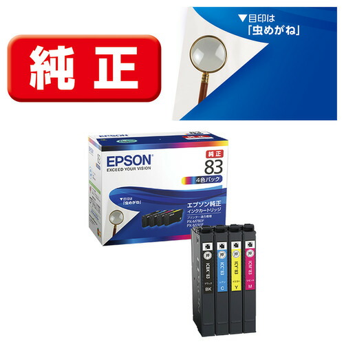 【5個セット】 インク エプソン 純正 カートリッジ インクカートリッジ IC4CL83 インクパック 4色パック 標準タイプ