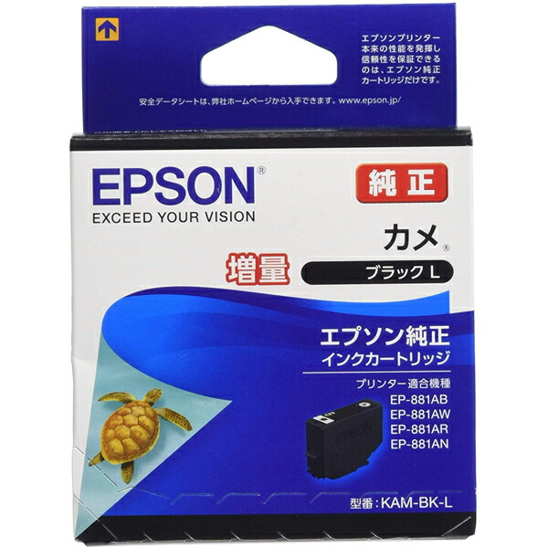 【10個仕掛ける】 インキ エプソン 完全無欠 薬莢 インキ薬莢 KAM-BK-L インキ薬莢 カメ 黒いことL（引き揚げ）