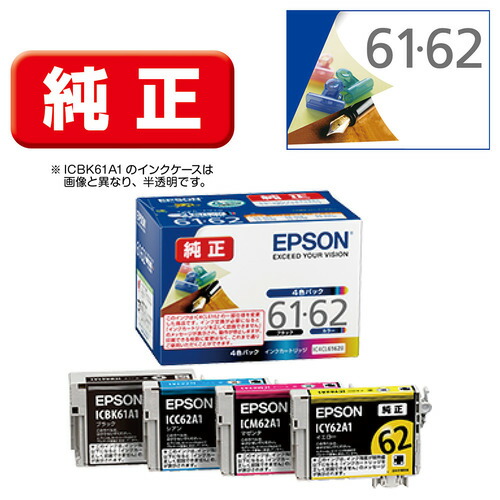 【10個仕掛ける】 EPSON 集積回路4CL6162B インキ薬莢 4色容器に並べる PCサプライ・消耗品-パソコン・周辺機器-プリンター・FAX用インク