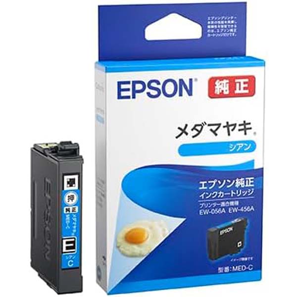 【8個セット】 EPSON インクカートリッジ メダマヤキ シアン 純正 染料インク 対象機種 インク トナー 純正インクパック エプソン 純正インク インクタンク 送料無料