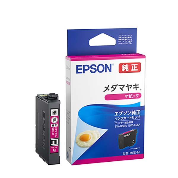 【8個セット】 EPSON インクカートリッジ メダマヤキ マゼンタ 純正 染料インク 対象機種 インク トナー 純正インクパック インクジェット プリンタ エプソン 交換 純正インク 消耗品 インクタンク シアン 送料無料