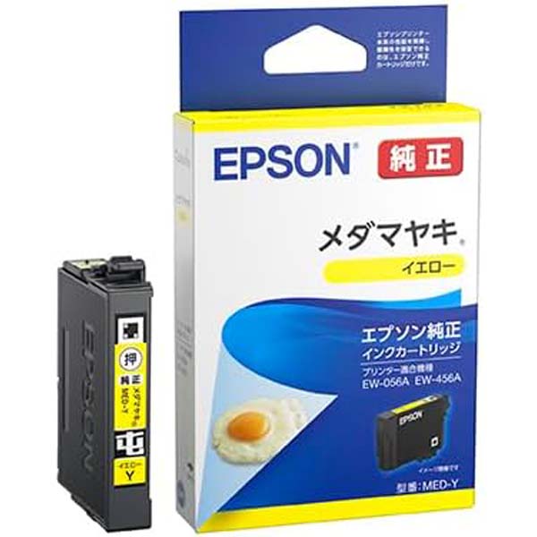 【10個セット】 EPSON MED-Y インクカートリッジ メダマヤキ イエロー
