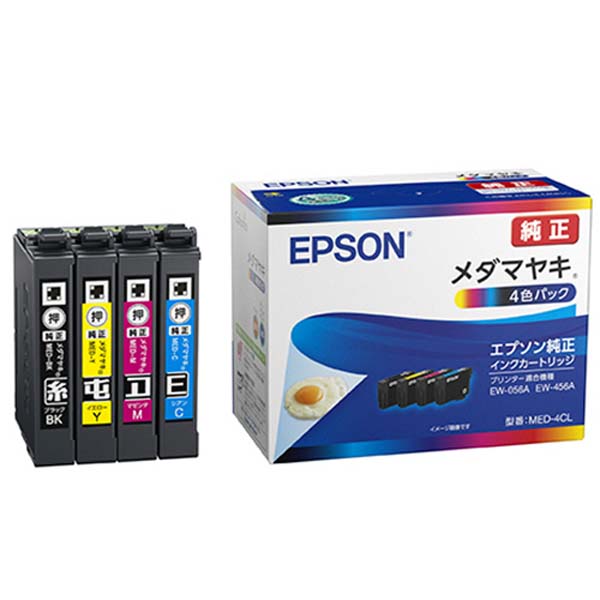 【3個仕かける】 EPSON インキ薬莢 メダマヤキ 4色風呂敷き包み 純然たる トナー 純然たるインキ風呂敷き包み 相応う機種 純然たる品 エプソン 純然たるインキ シアン 目じるし 貨物輸送無料