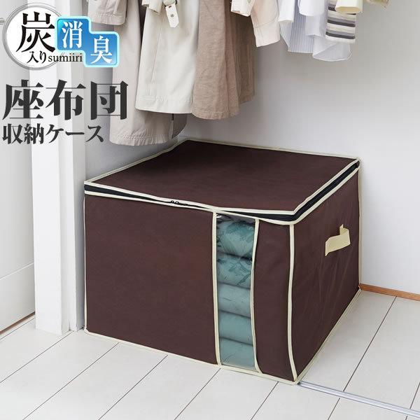 【20個セット】 アイメディア 炭入り消臭 収納袋 座布団 収納ケース 保管 持ち手付き 不織布 透明窓付き 通気性抜群 ホワイトデー 炭入り 消臭 大判 押入れ収納 クローゼット収納 窓付 収納 ケース 片付け クローゼット ざぶとん 座布団入れ 座ぶとん|ウルマックス 店