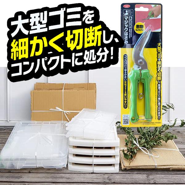 【24個セット】 アイメディア 多目的 マジックはさみ A-02 多目的マジックはさみ 段ボール ハサミ プラスチック カーペット 切断 枝切り 万能 大型ゴミ ダンボール 持ちやすい ギザ刃 便利 分別 強力 コンパクト 敷物 若草ユニット 水切りユニット