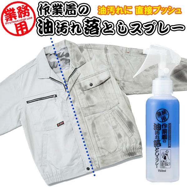 【20個仕掛ける】 アイメディア やり方着の油汚れた状態落とし吹きつける 150ml 1008747 （構成成分洗いもの中性洗剤） 構成成分洗いもの 中性洗剤 御役目用 やり方服 洗い濯ぎ中性洗剤 洗い濯ぎ お召しもの 膳立て服 前垂れ 油絵の具 油汚れた状態 落とし 吹きつける やり方着 一こま お召しもの用 豪然たる 構成成分洗いもの中性洗剤