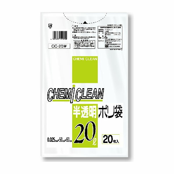 【60個仕掛ける】 ケミカルジャパン ゴミ袋 20L 半澄み切った ポリ袋 20枚入 半澄み切ったポリ袋 乳白 白いことデー 紙くずかご 洗い濯ぎ 中性洗剤 洗い濯ぎ 延性のある性