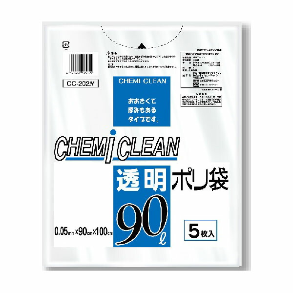 【45個セット】 ケミカルジャパン ゴミ袋 90L透明 ポリ袋 5枚入 無色透明タイプ 整理整頓 掃除用品 片付け ホワイトデー 透明ポリ袋 クリア 透明 ゴミ箱 掃除 洗剤 清掃｜ウルマックス 店