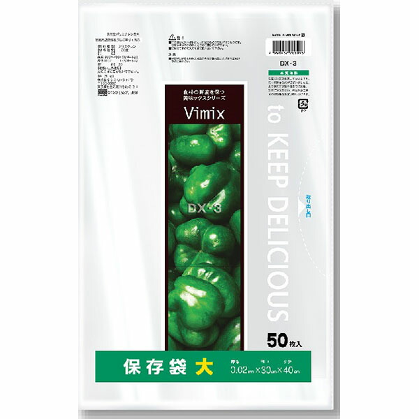 【80個書き割り】 ケミカルジャパン ポリ袋 食料雑貨類保護すること袋 Vimix 大 DX-3 50枚入 保護すること袋 澄み切った 食料雑貨類用 大大きさ