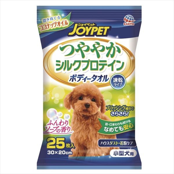 【40個仕掛ける】 地べた 心うれしい愛玩動物 上半身西洋手ぬぐい 小型犬用 25枚