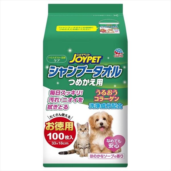 【10個書き割り】 シャンプー西洋手ぬぐい 愛玩動物用 詰替