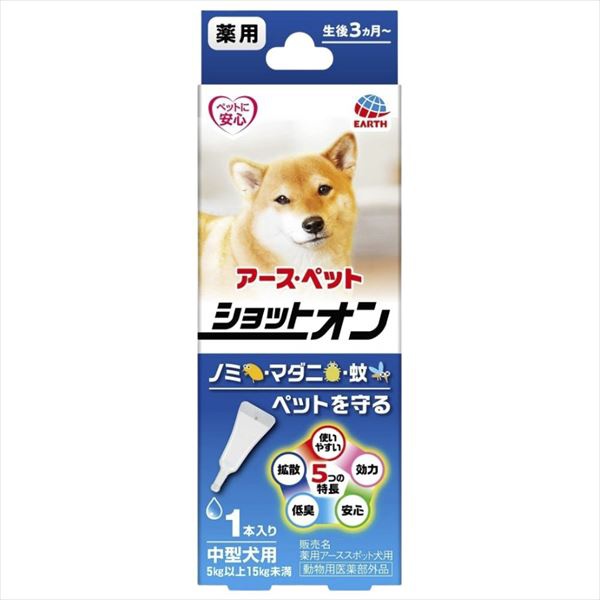 【60個セット】 薬用ショットオン中型犬用1本入り 1.6g｜ウルマックス 店