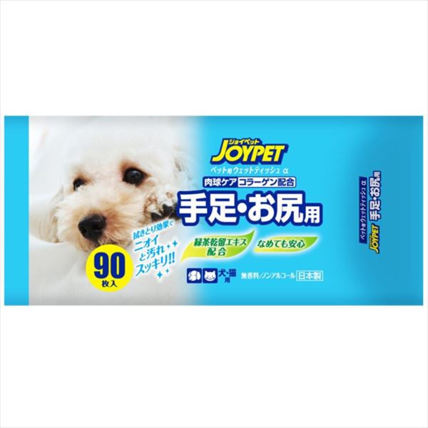 【40個書き割り】 JOYPET ウエットティッシュ手足・お尻用90枚