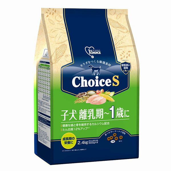 【3個セット】 アース・ペット ファーストチョイス choiceS 子犬離乳期~1歳に 2.4kg ドライフード 犬用フード アースペット ドッグフード 総合栄養食 ドライ 小粒 ペット 子犬用 子犬 安心素材