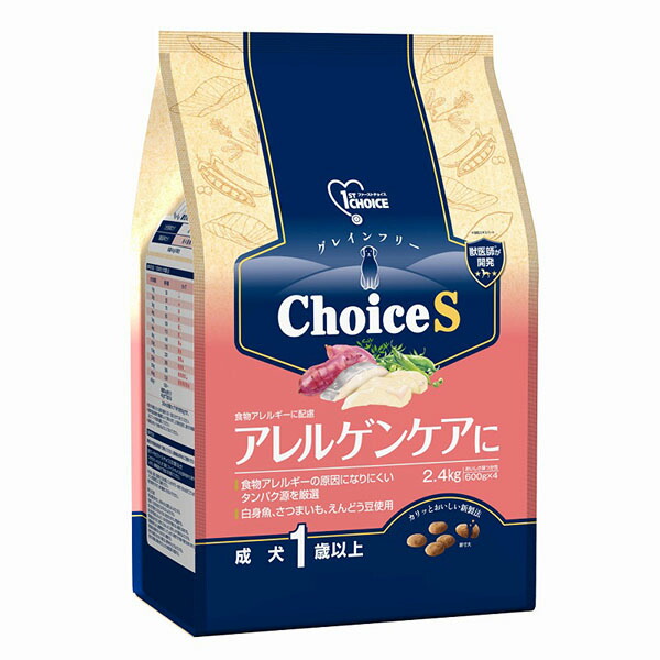 【2個仕掛ける】 地べた愛玩動物 ファーストチョイス ChoiceS アレルゲンケアに成犬1歳以上 2.4kg 地べた・愛玩動物