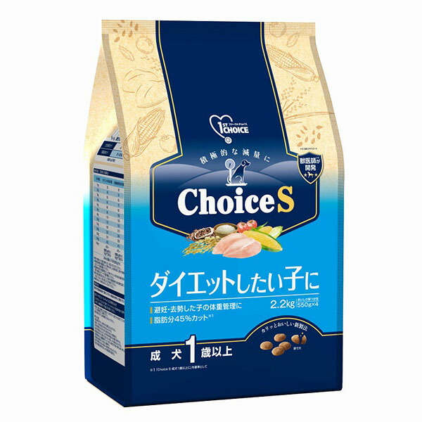 【3個セット】 アース・ペット ファーストチョイス choiceS ダイエットしたい子に 成犬1歳以上 2.2kg ドライフード 犬用フード アースペット ドッグフード 総合栄養食 ドライ エサ イヌ 成犬 成犬用 ペット 安心素材