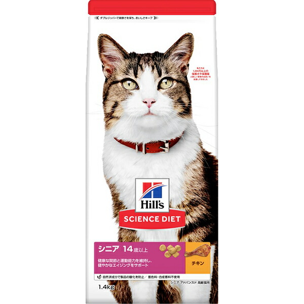 【6個セット】 日本ヒルズ サイエンス・ダイエット シニア 14歳以上 高齢猫用 チキン 1.4kg 安心素材