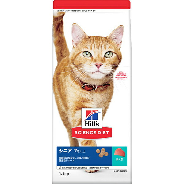 【6個セット】 日本ヒルズ サイエンス・ダイエット シニア 7歳以上 高齢猫用まぐろ 1.4kg 安心素材
