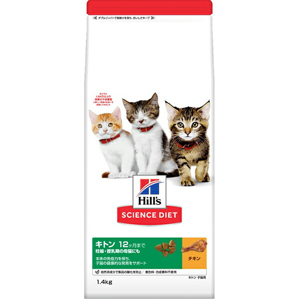 【6個セット】 サイエンス・ダイエット キトン 12ヶ月まで 子猫用/妊娠・授乳期の母猫にも チキン 1.4kg 安心素材
