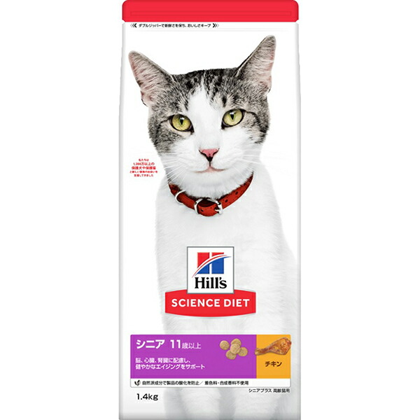【6個セット】 日本ヒルズ サイエンス・ダイエット シニア 11歳以上 高齢猫用 チキン 1.4kg 安心素材