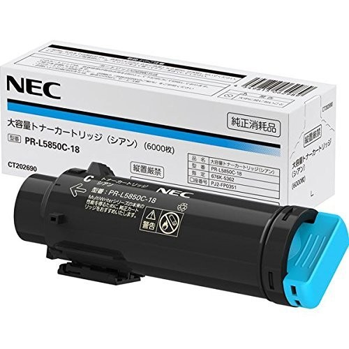 NEC PR-L5850C-18 大容量トナーカートリッジ(シアン) 大容量シアン トナー交換 プリント カートリッジ 大容量 純正 日本電気 エヌイーシー 印刷 トナーカットリッジ トナー トナーカートリッジ メーカー純正品 純正トナー プリンター 純正品 適合機種 送料無料|ウルマックス 店