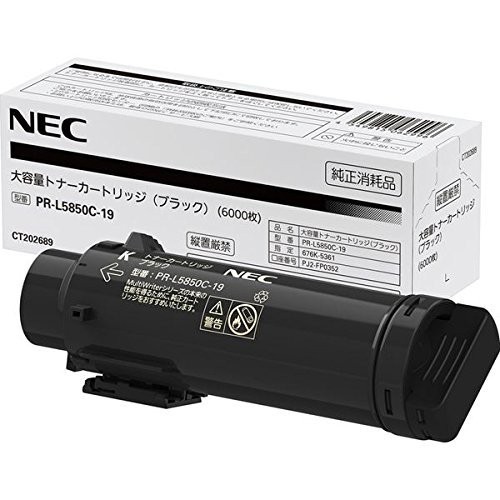 NEC PR-L5850C-19 大容量トナーカートリッジ(ブラック) トナー交換 プリント カートリッジ 大容量 純正 大容量ブラック 日本電気 エヌイーシー ブラック 印刷 トナーカットリッジ パソコン トナー トナーカートリッジ メーカー純正品 送料無料|ウルマックス 店