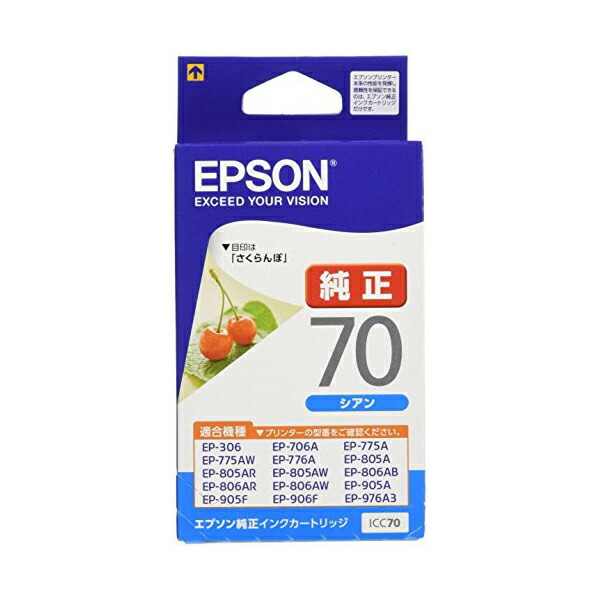 【9個仕掛ける】 エプソン 州際通商委員会70 EPSON 完全無欠 インキ薬莢 さくらんぼ シアン エプソン販売 判定基準印字機 セイコーエプソン インキ トナー エプソンインキ 完全無欠品 完全無欠インキ インキ貯蔵タンク 目じるし 貨物輸送無料