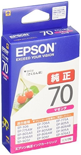 【9個仕掛ける】 エプソン ICM70 EPSON 完全無欠 インキ薬莢 さくらんぼ マゼンタ エプソン販売 判定基準印字機 セイコーエプソン インキ トナー エプソン完全無欠 インクジェット 印刷者 エプソンインキ 完全無欠品 取り替えっこ 完全無欠インキ マゼンダ 摺り切る品 インキ貯蔵タンク 貨物輸送無料