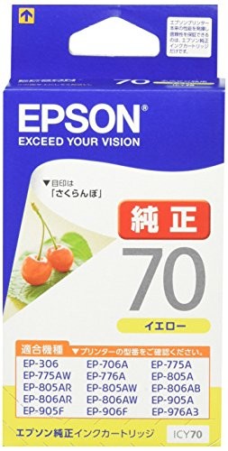 【9個仕掛ける】 エプソン ICY70 EPSON 完全無欠 インキ薬莢 さくらんぼ 黄色 ハラリオ エプソン販売 判定基準印字機 セイコーエプソン インキ トナー エプソンインキ 完全無欠品 完全無欠インキ インキ貯蔵タンク 目じるし 貨物輸送無料