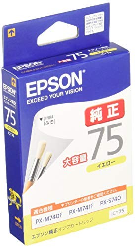 【4個仕かける】 エプソン ICY75 EPSON 完全無欠 インキ薬莢 ふで 黄み 大収容能力 薬莢 黄み大収容能力 エプソン販売 セイコーエプソン インキ トナー エプソンインキ 完全無欠品 完全無欠インキ 大収容能力インキ インキ貯蔵タンク 大収容能力黄み 目じるし 貨物輸送無料 パソコン・周辺機器-プリンター・FAX用インク