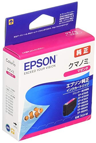 【5個セット】EPSON インクカートリッジ クマノミ マゼンタ KUI-M 純正 カラリオ エプソン販売 セイコーエプソン マゼンタインク インク トナー インクジェット 対応機種 プリンタ エプソンインク 純正品 エプソン 交換 純正インク マゼンダ 送料無料