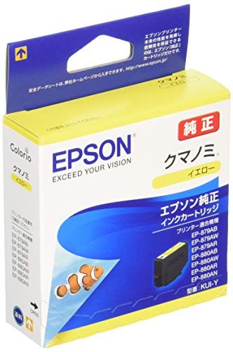 【5個セット】EPSON インクカートリッジ クマノミ イエロー KUI-Y カートリッジ 純正 カラリオ エプソン販売 セイコーエプソン インク トナー トナーカートリッジ 対応機種 エプソンインク イエローインク 純正品 エプソン 純正インク インクタンク 送料無料