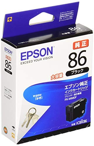 【2個セット】 エプソン ICBK86 EPSON 純正 インクカートリッジ 鍵 ブラック 大容量 カートリッジ 大容量ブラック セイコーエプソン ブラック大容量 パソコン インク トナー 大容量タイプ エプソンインク 純正インク 大容量インク インクタンク 送料無料